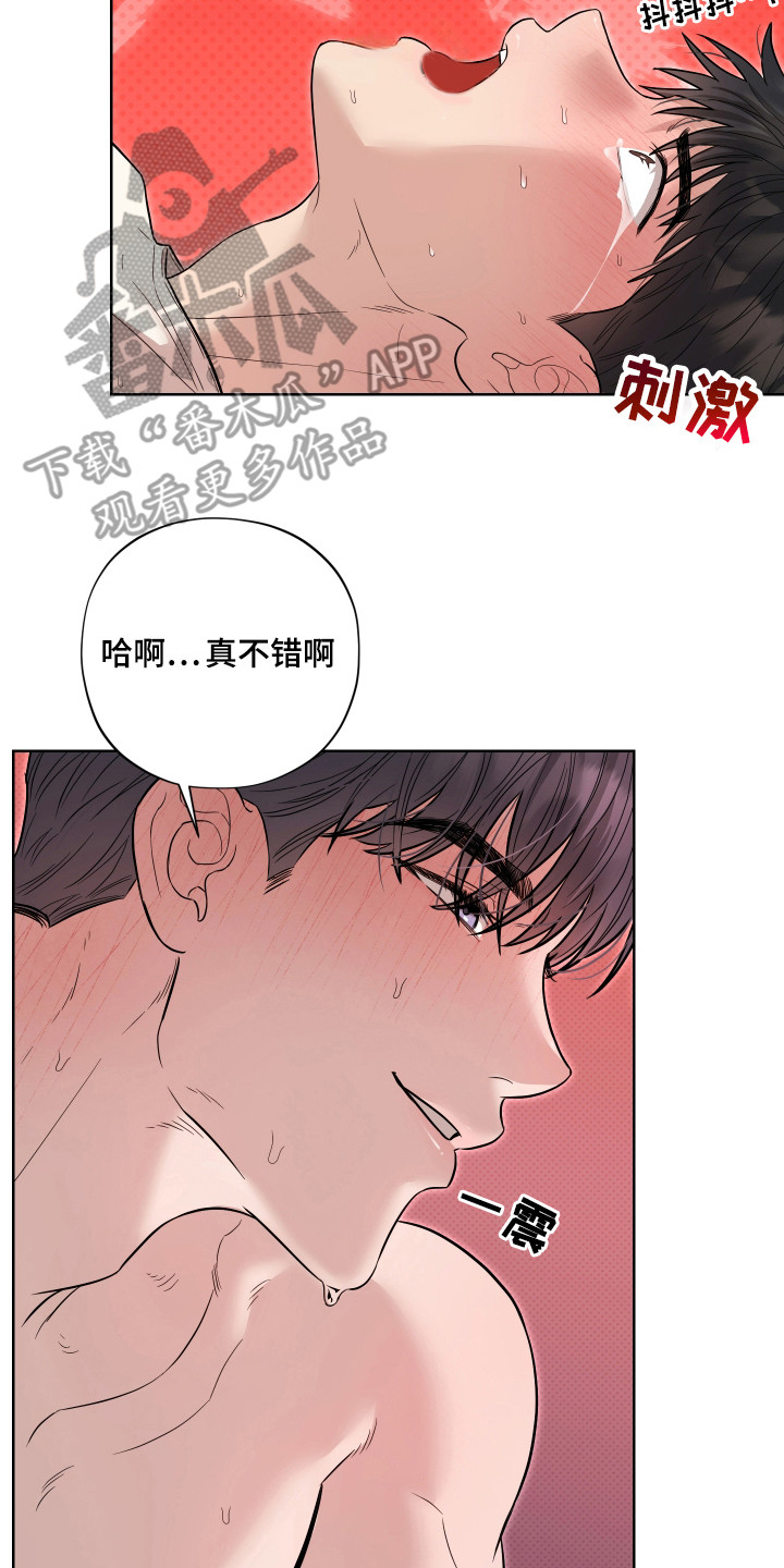 我是长矛你是盾漫画,第13章：哭脸4图
