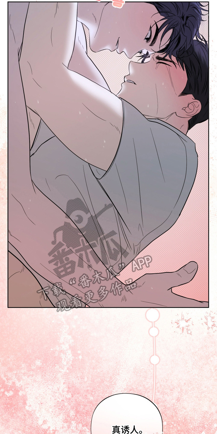 我是长矛你是盾漫画,第13章：哭脸3图