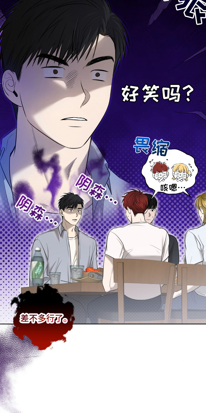 我是长矛你是盾漫画,第7章：挑刺1图