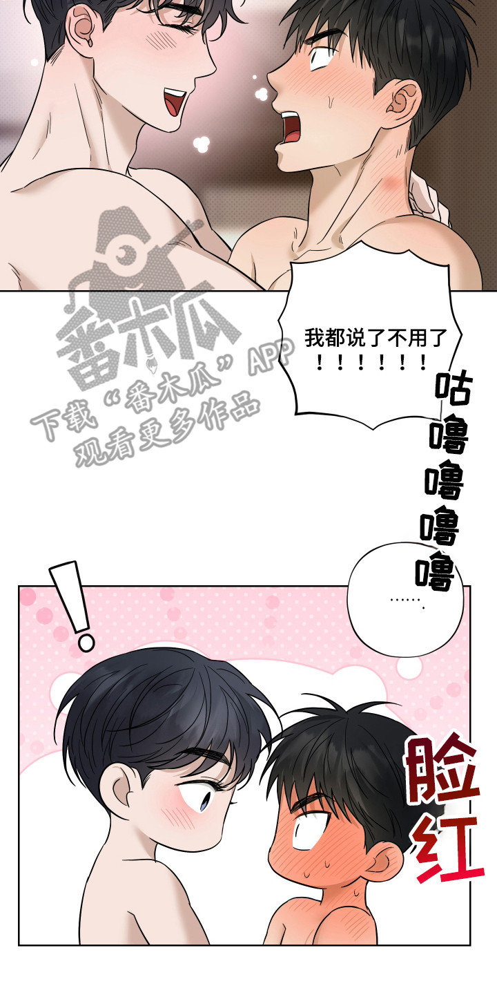 我是长矛你是盾漫画,第16章：我行我素（完结）3图