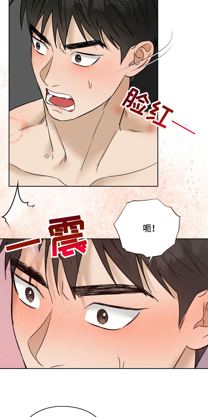 我是长矛你是盾漫画,第16章：我行我素（完结）4图