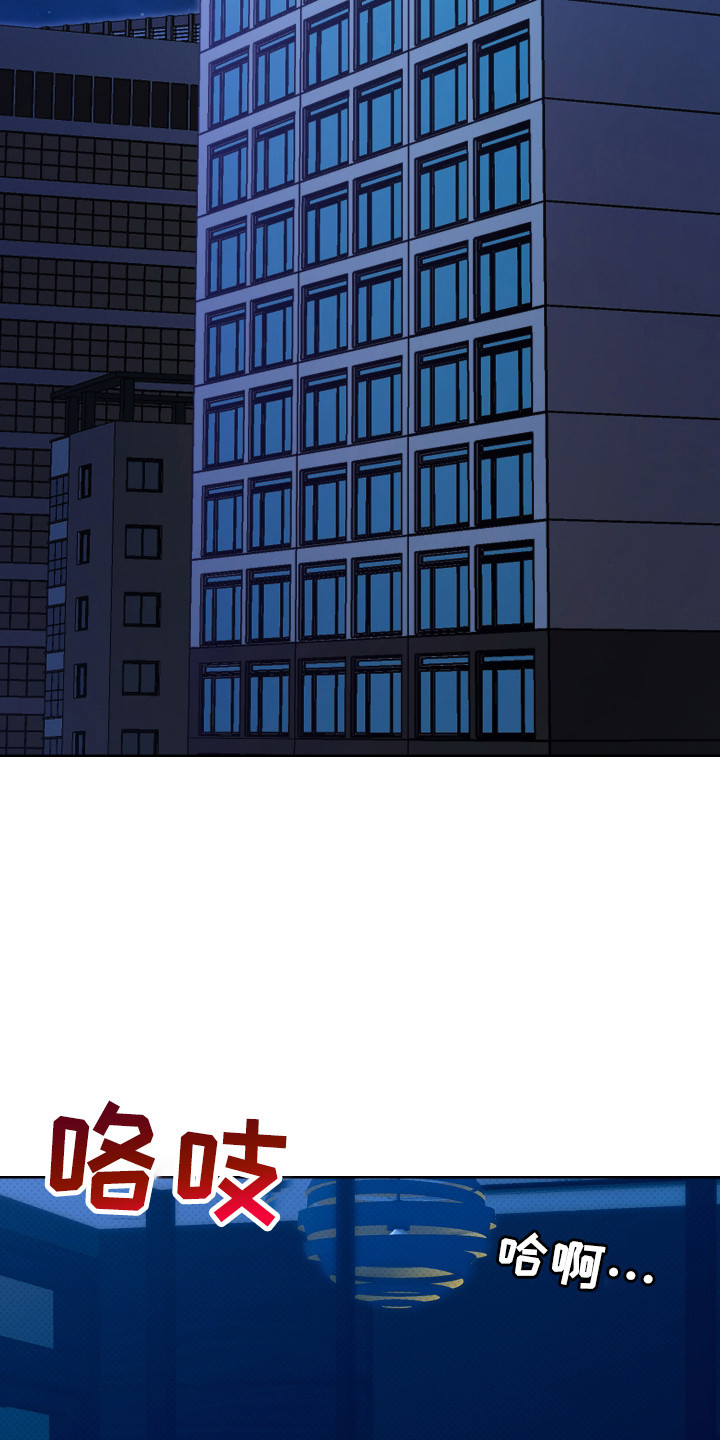 我是长矛你是盾漫画,第11章：上楼继续1图