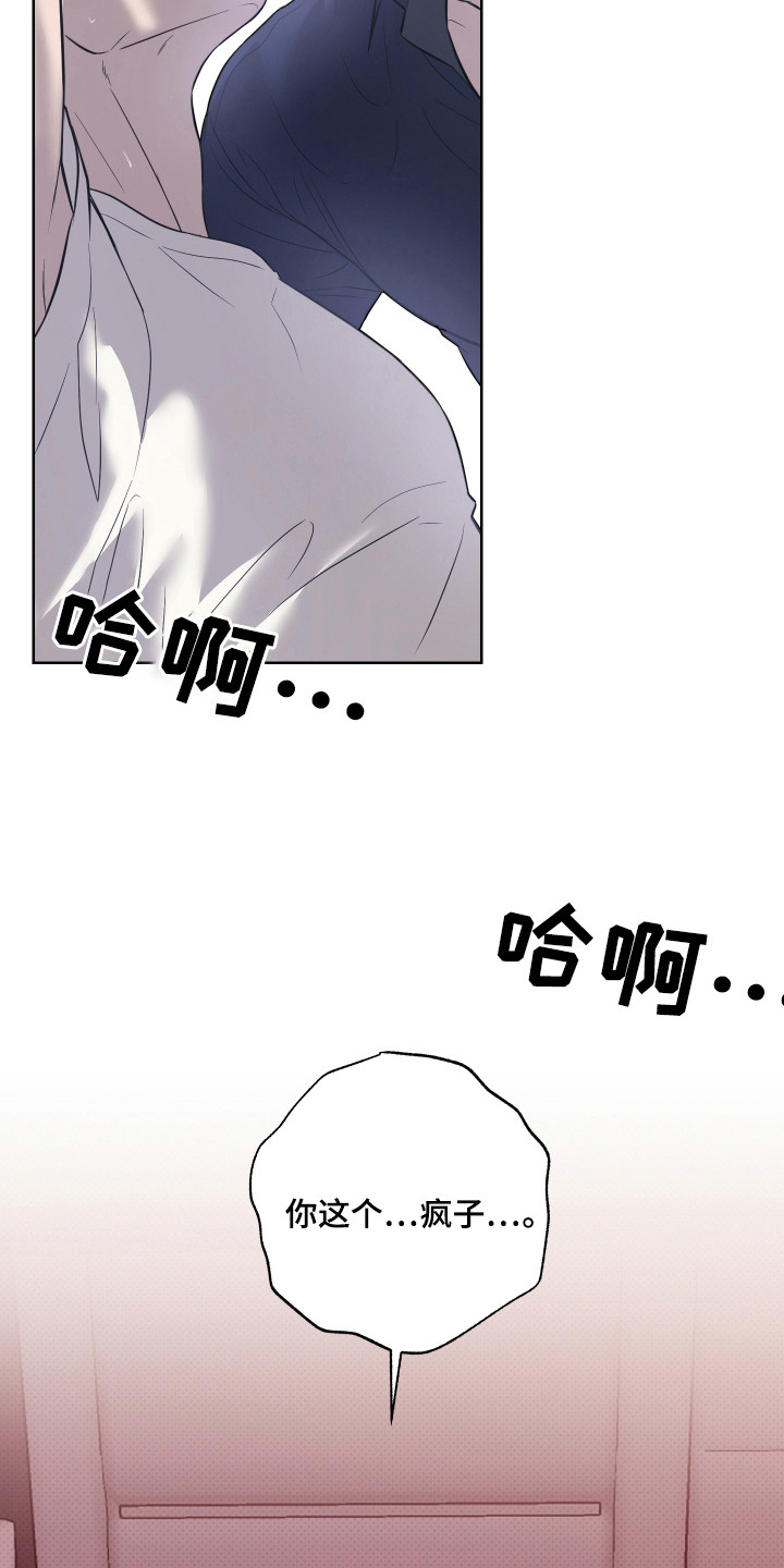 我是长矛你是盾漫画,第11章：上楼继续5图