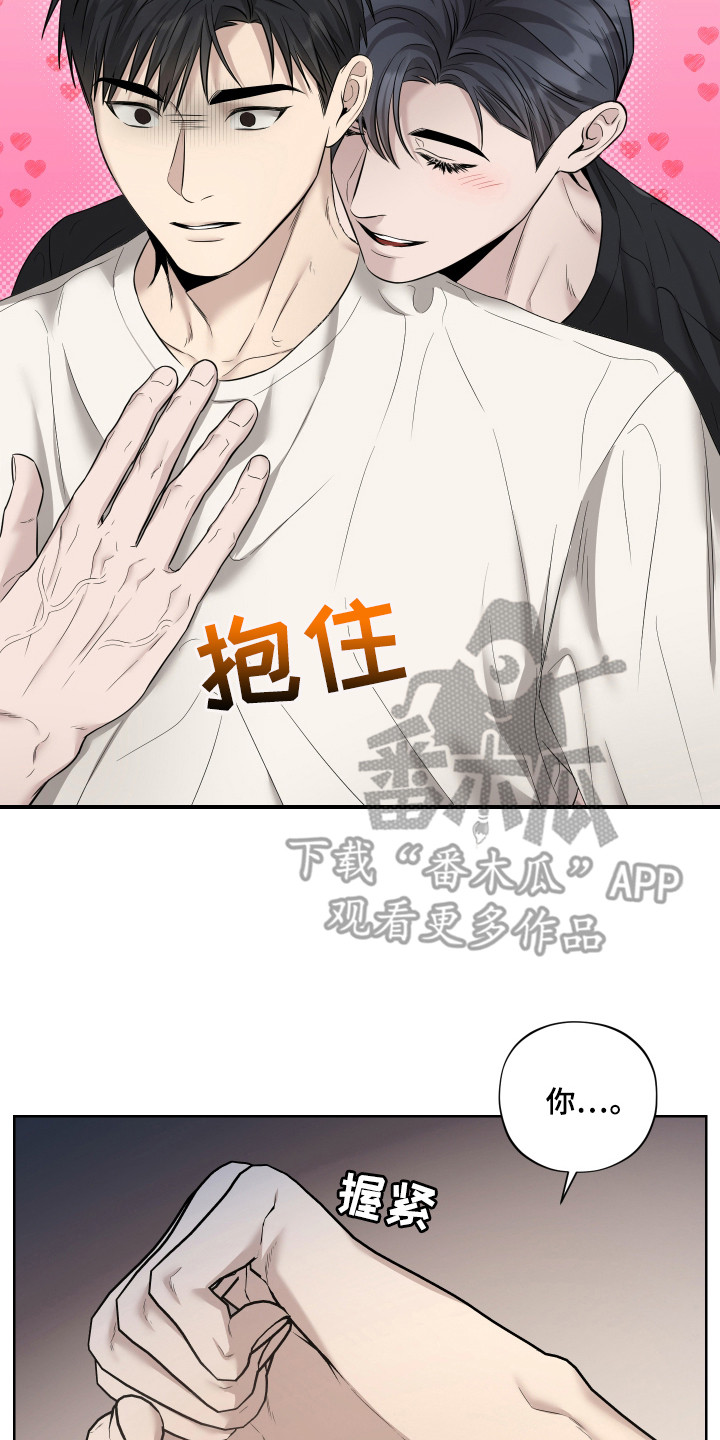 我是长矛你是盾漫画,第4章：力气很大2图