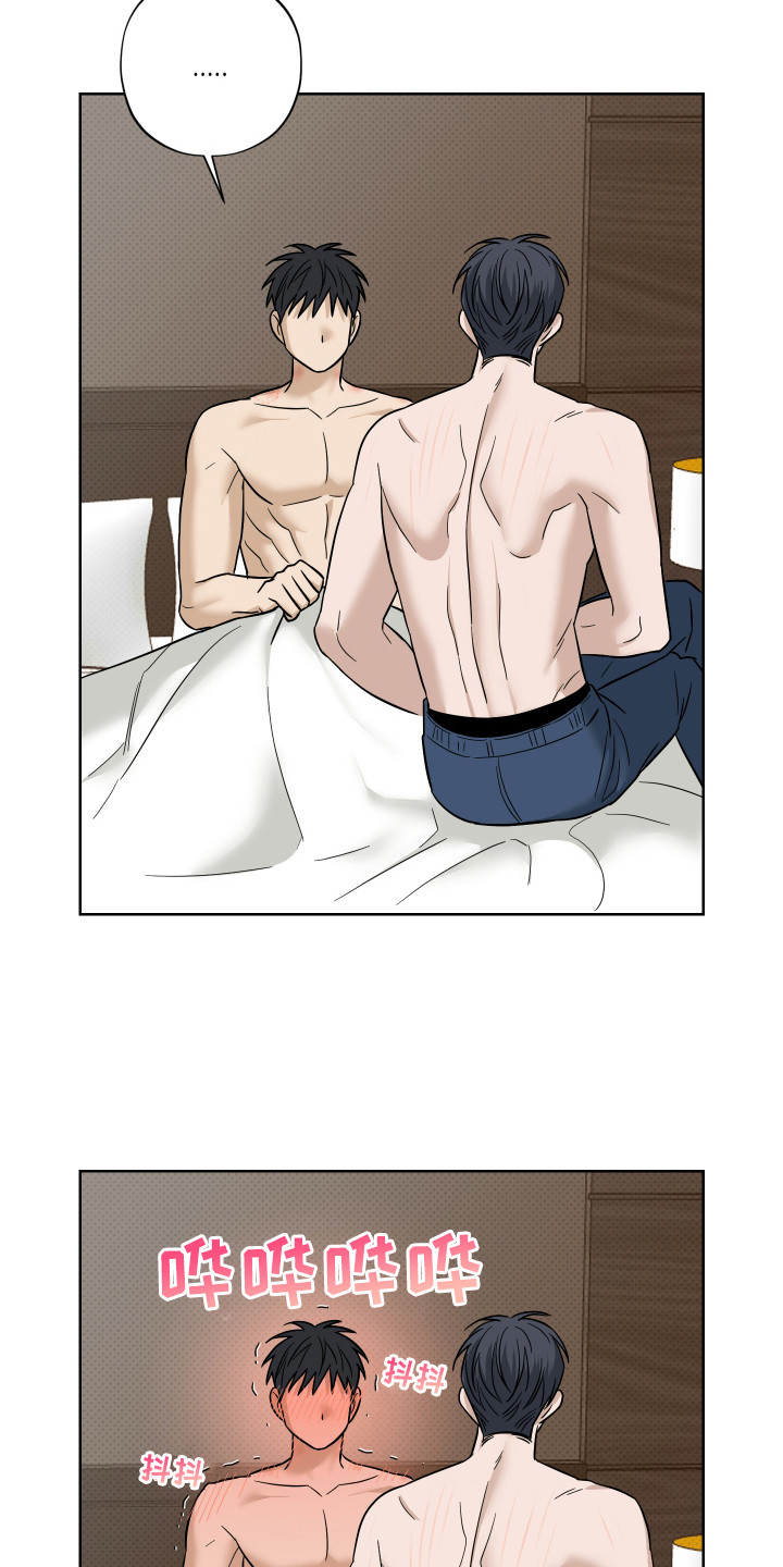 我是长矛你是盾漫画,第16章：我行我素（完结）3图