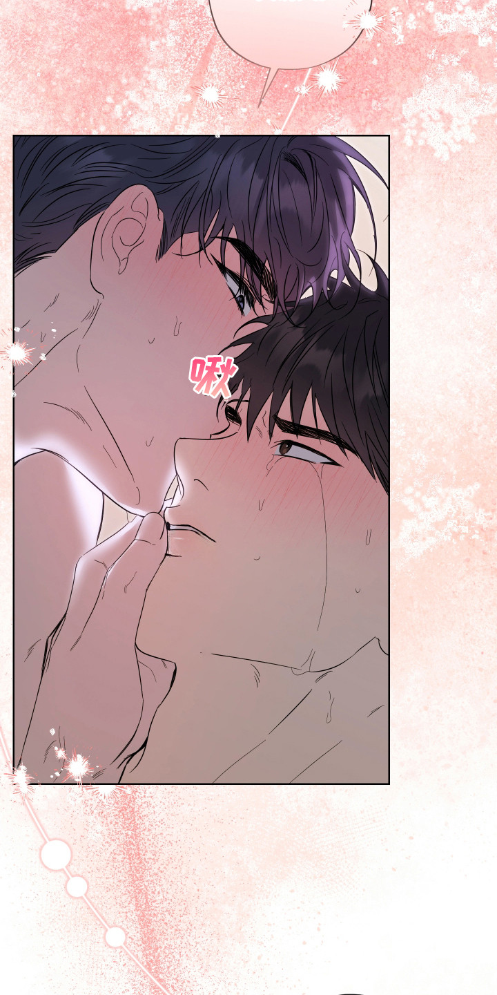 我是长矛你是盾漫画,第13章：哭脸4图