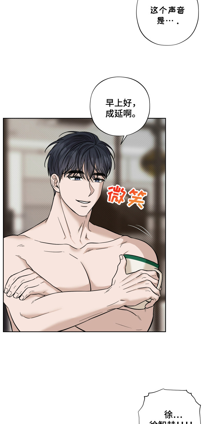 我是长矛你是盾漫画,第15章：不是梦5图