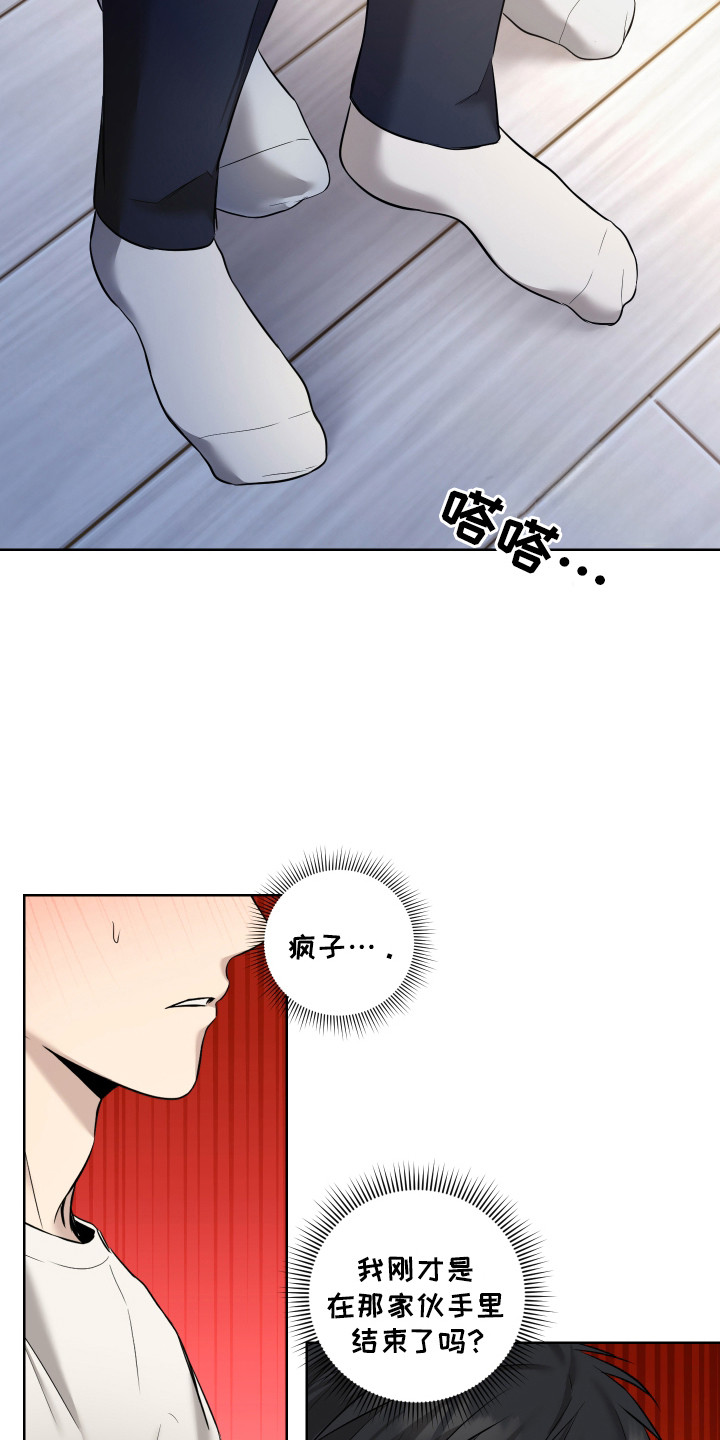 我是长矛你是盾漫画,第4章：力气很大5图