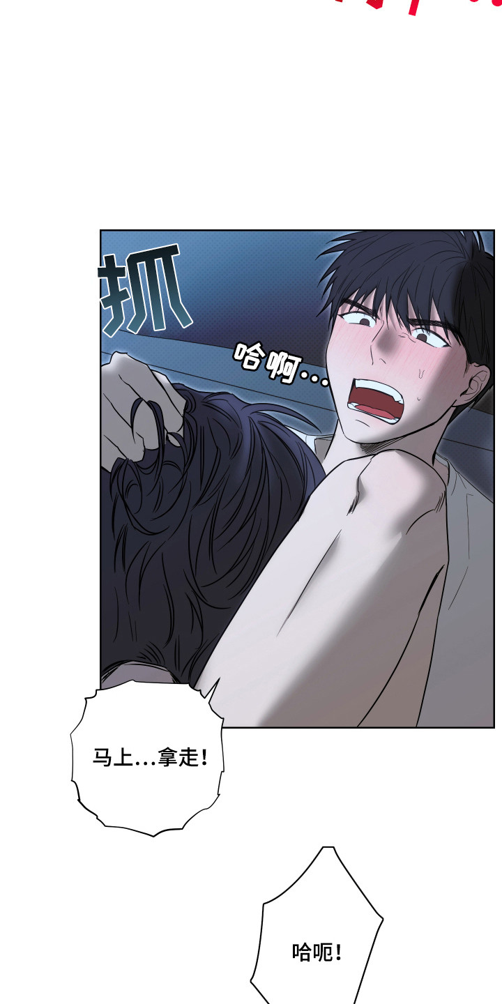 我是长矛你是盾漫画,第12章：无法沟通3图
