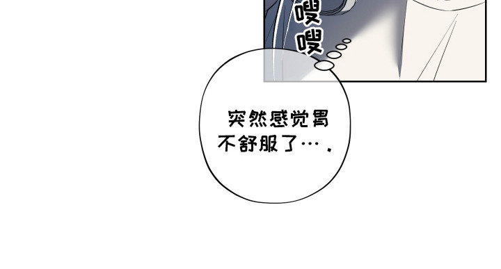 我是长矛你是盾漫画,第1章：对视4图
