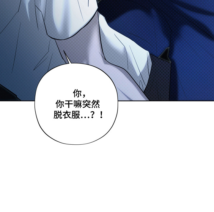 我是长矛你是盾漫画,第11章：上楼继续4图