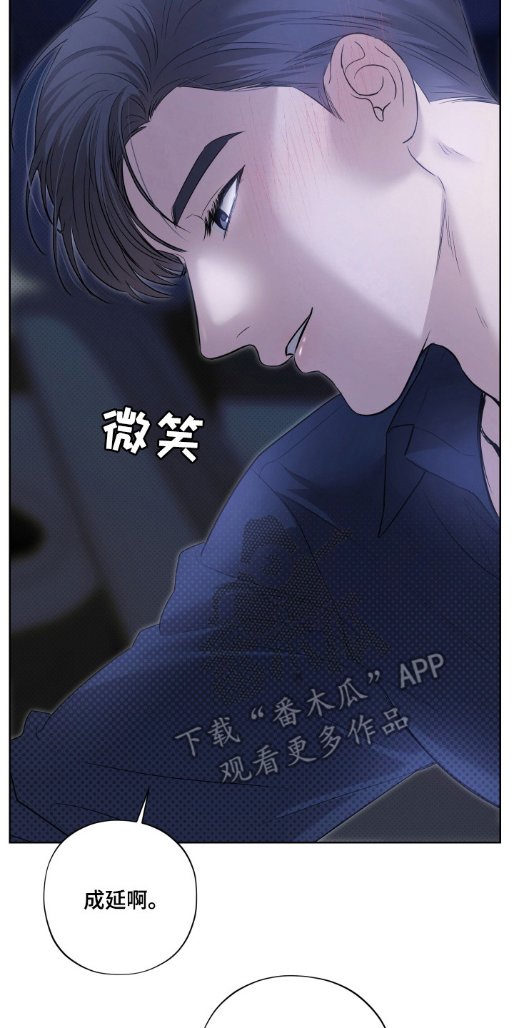 我是长矛你是盾漫画,第11章：上楼继续2图