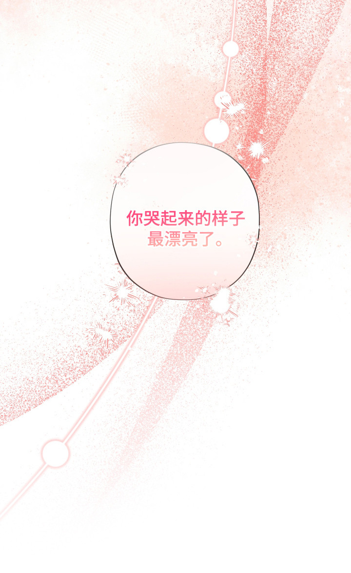我是长矛你是盾漫画,第13章：哭脸1图