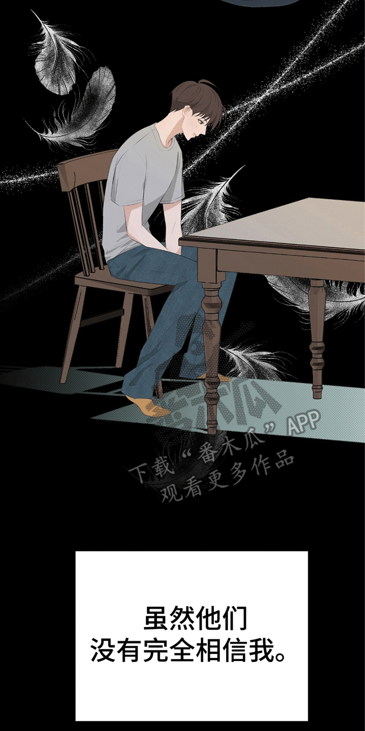 你的颜色粤语漫画,第5章：迷路1图