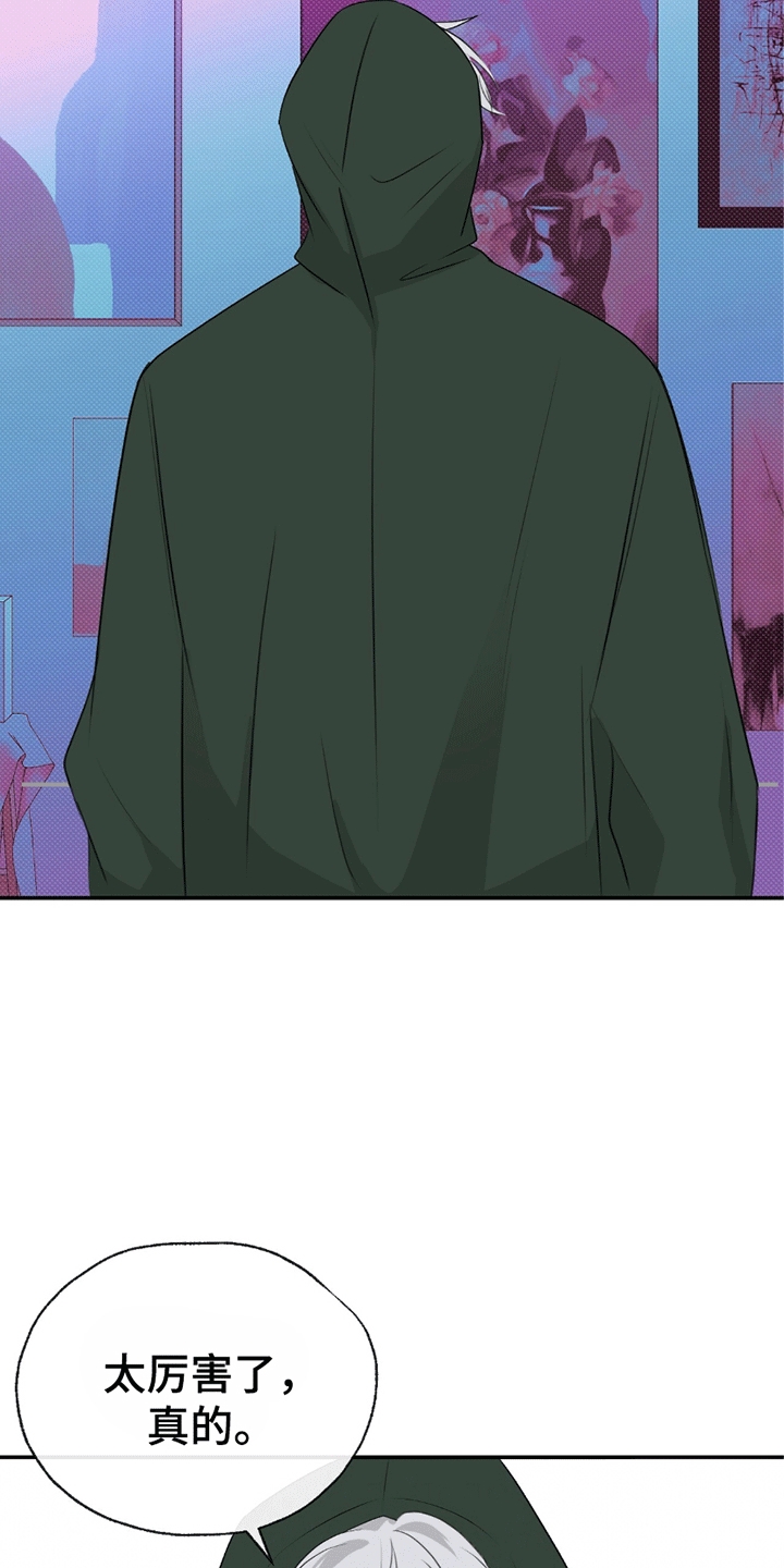 你的颜色粤语漫画,第7章：喜欢5图