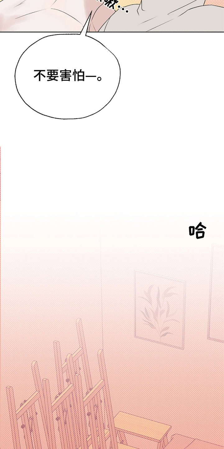 你的颜色是漫画,第9章：好好聊聊3图