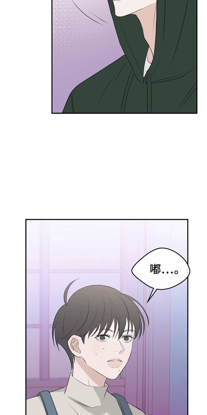 你的颜色预告片漫画,第7章：喜欢2图