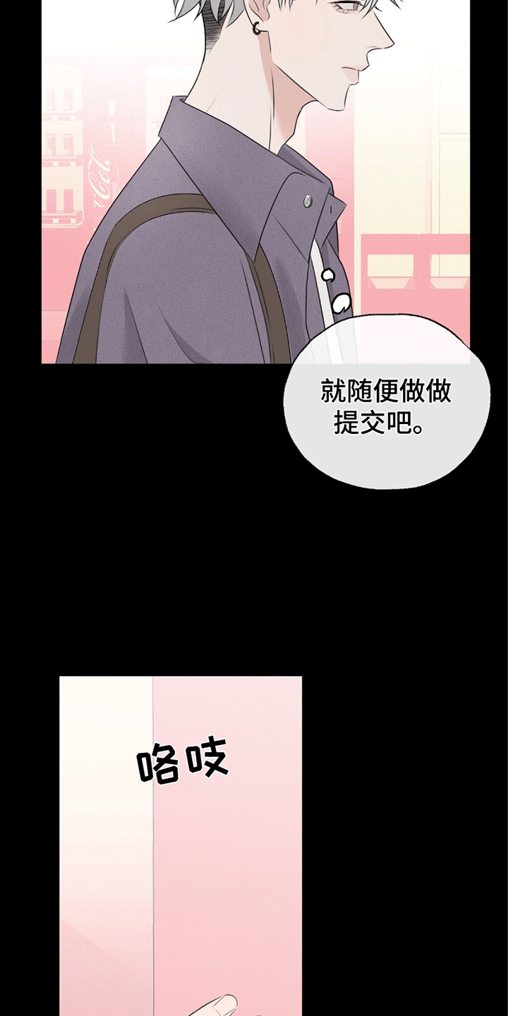 你的颜色音乐原声漫画,第4章：在哭5图