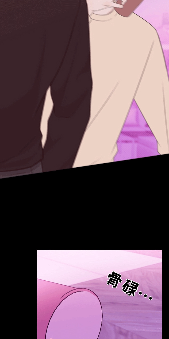 你的颜色粤语漫画,第1章：派对风波5图