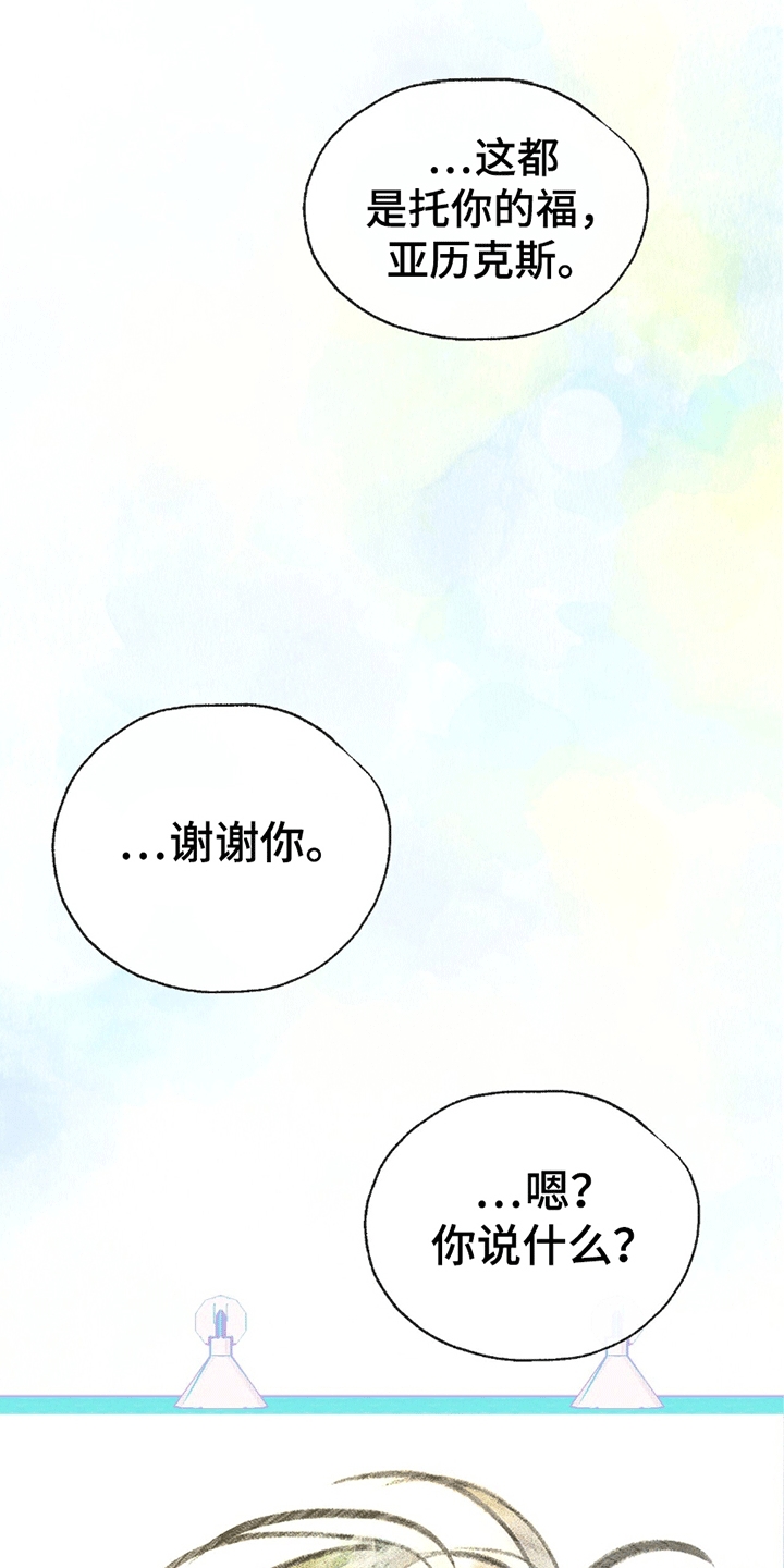 你的颜色音乐原声漫画,第10章：最终作品（完结）4图