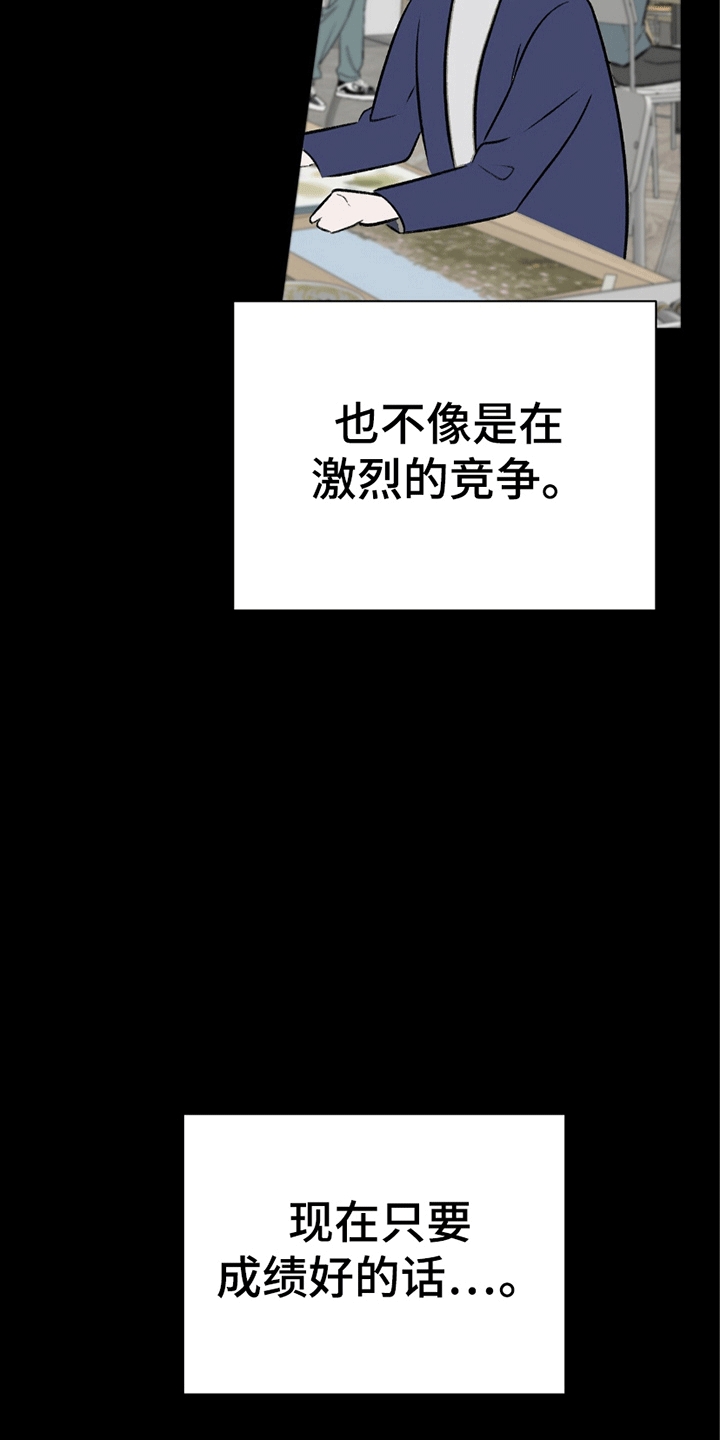 你的颜色粤语漫画,第5章：迷路5图