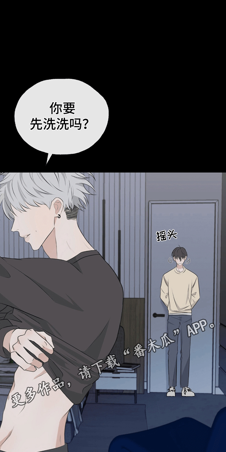 你的颜色是漫画,第2章：让心情变好4图