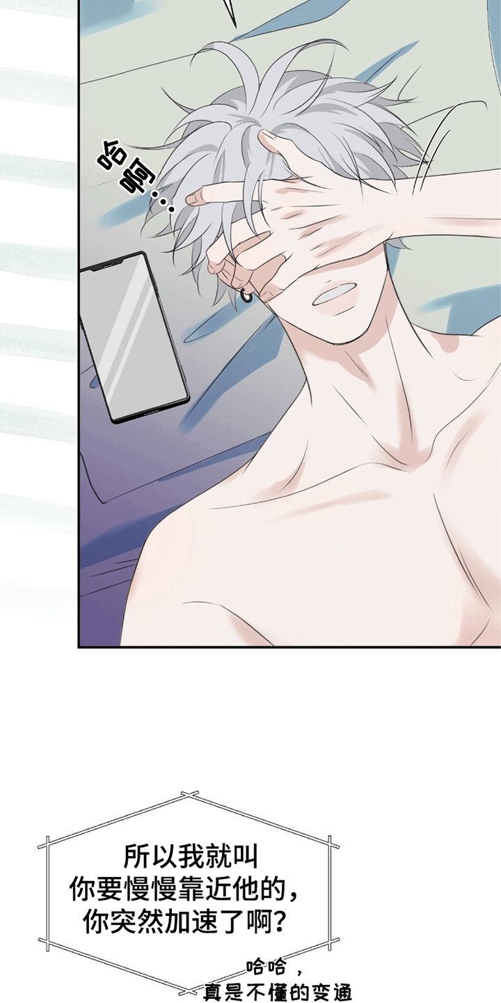 你的颜色是漫画,第3章：溜走1图