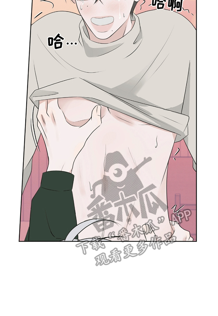 你的颜色是漫画,第9章：好好聊聊2图