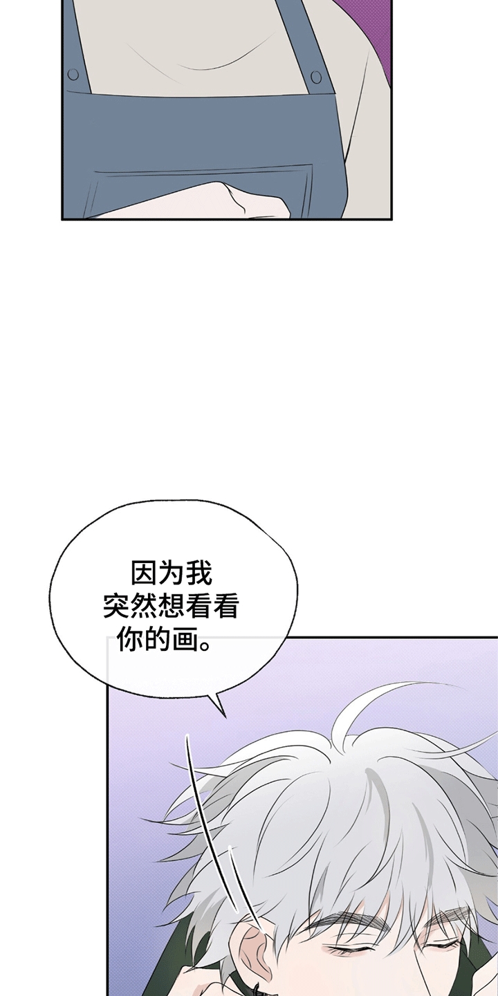 你的颜色预告片漫画,第7章：喜欢5图