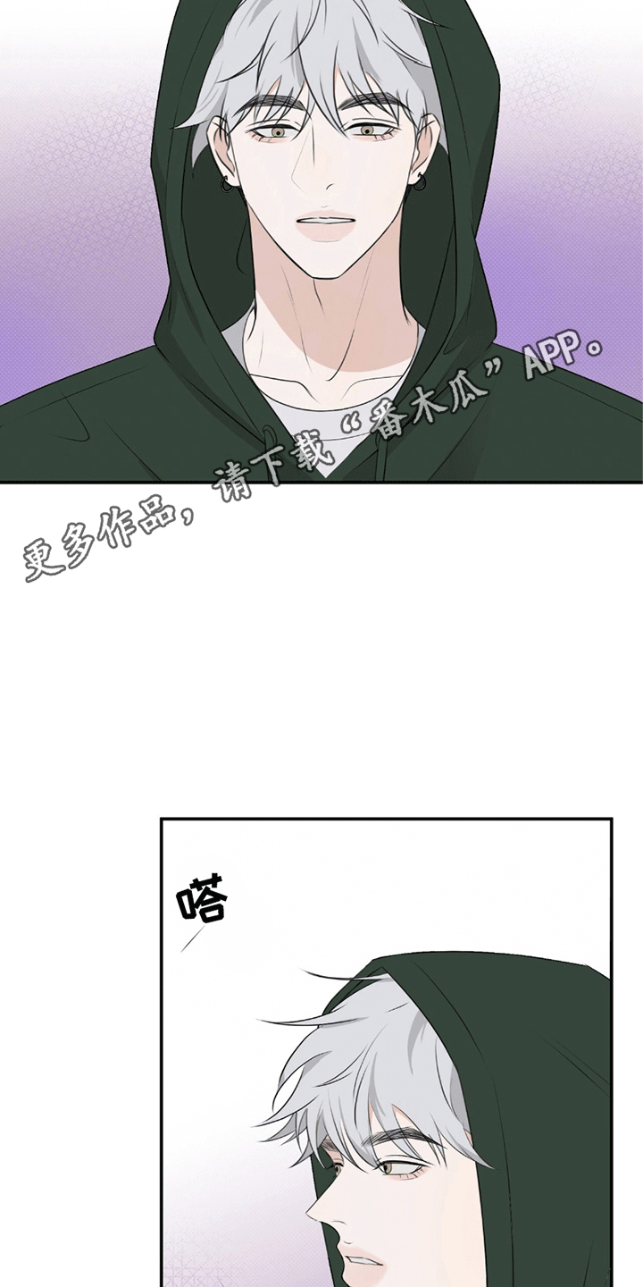 你的颜色预告片漫画,第7章：喜欢1图