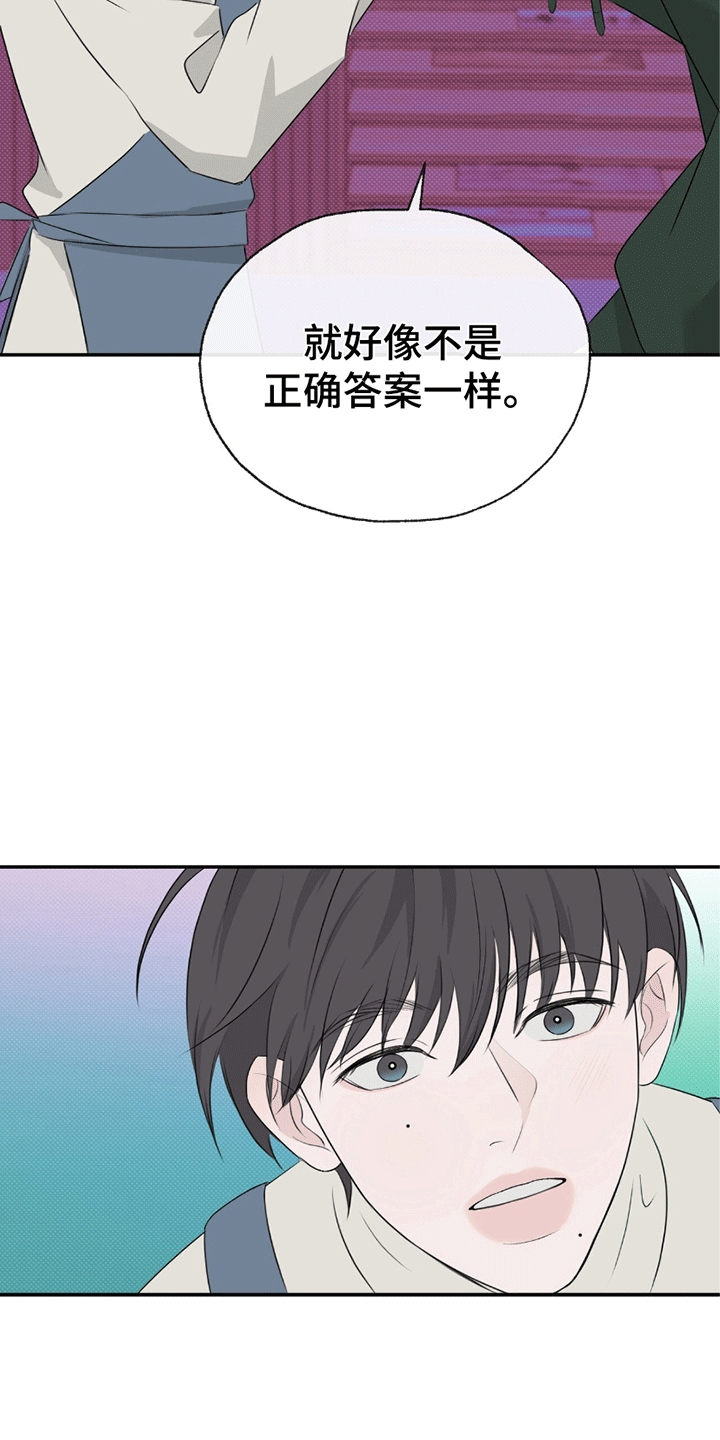 你的颜色是漫画,第8章：一见钟情5图