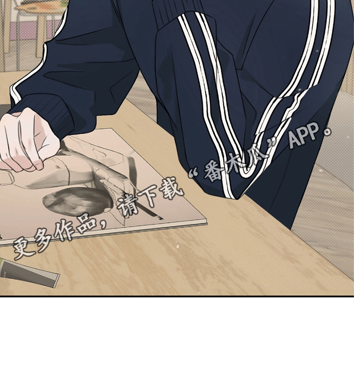 你的颜色我定义漫画,第6章：组队3图