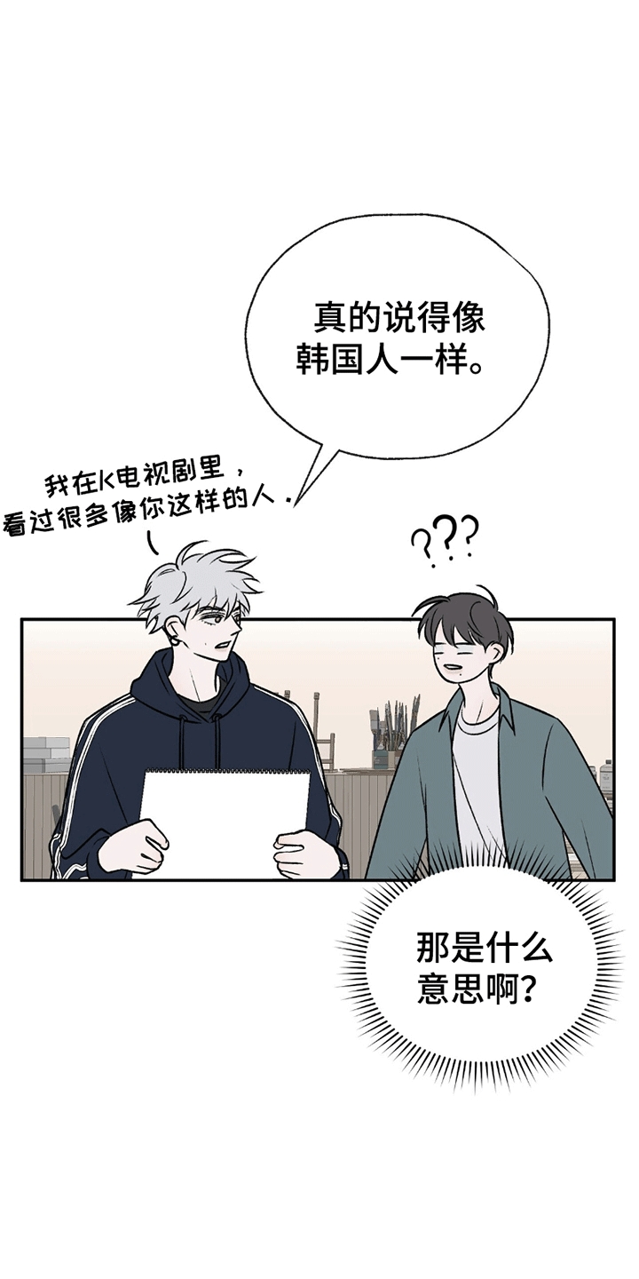 你的颜色我定义漫画,第6章：组队3图