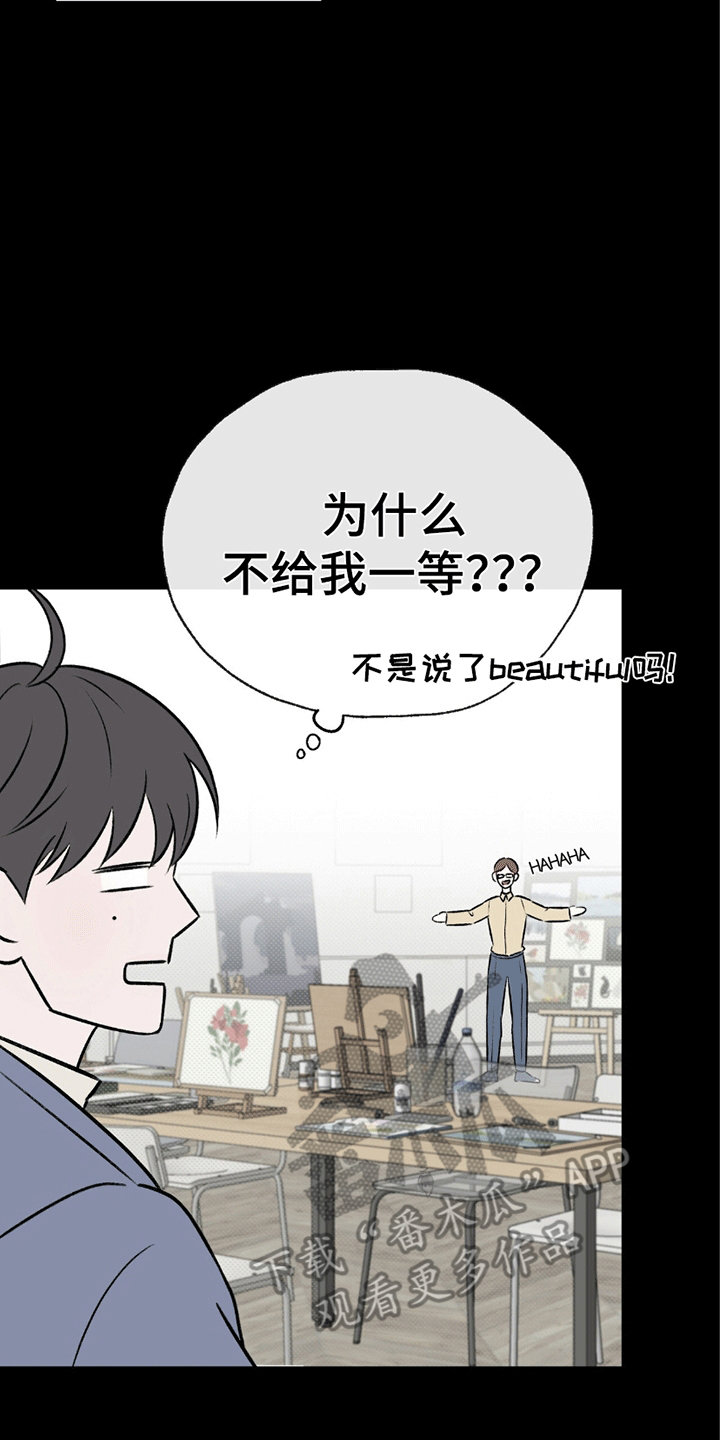 你的颜色预告片漫画,第5章：迷路2图