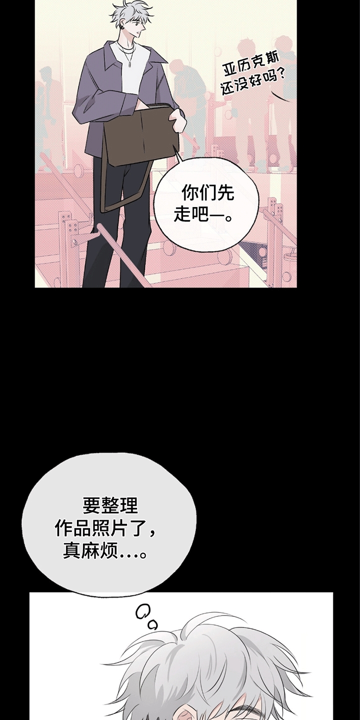 你的颜色音乐原声漫画,第4章：在哭4图