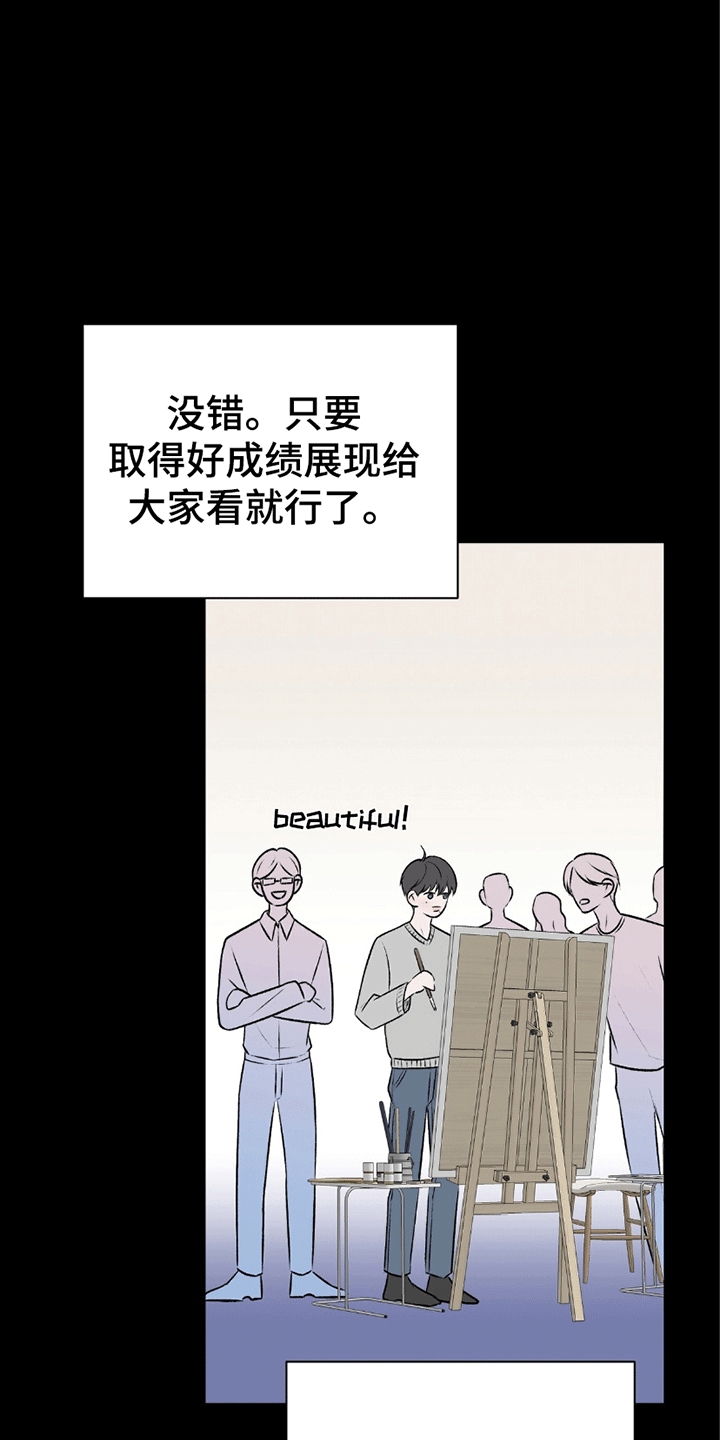 你的颜色粤语漫画,第5章：迷路2图