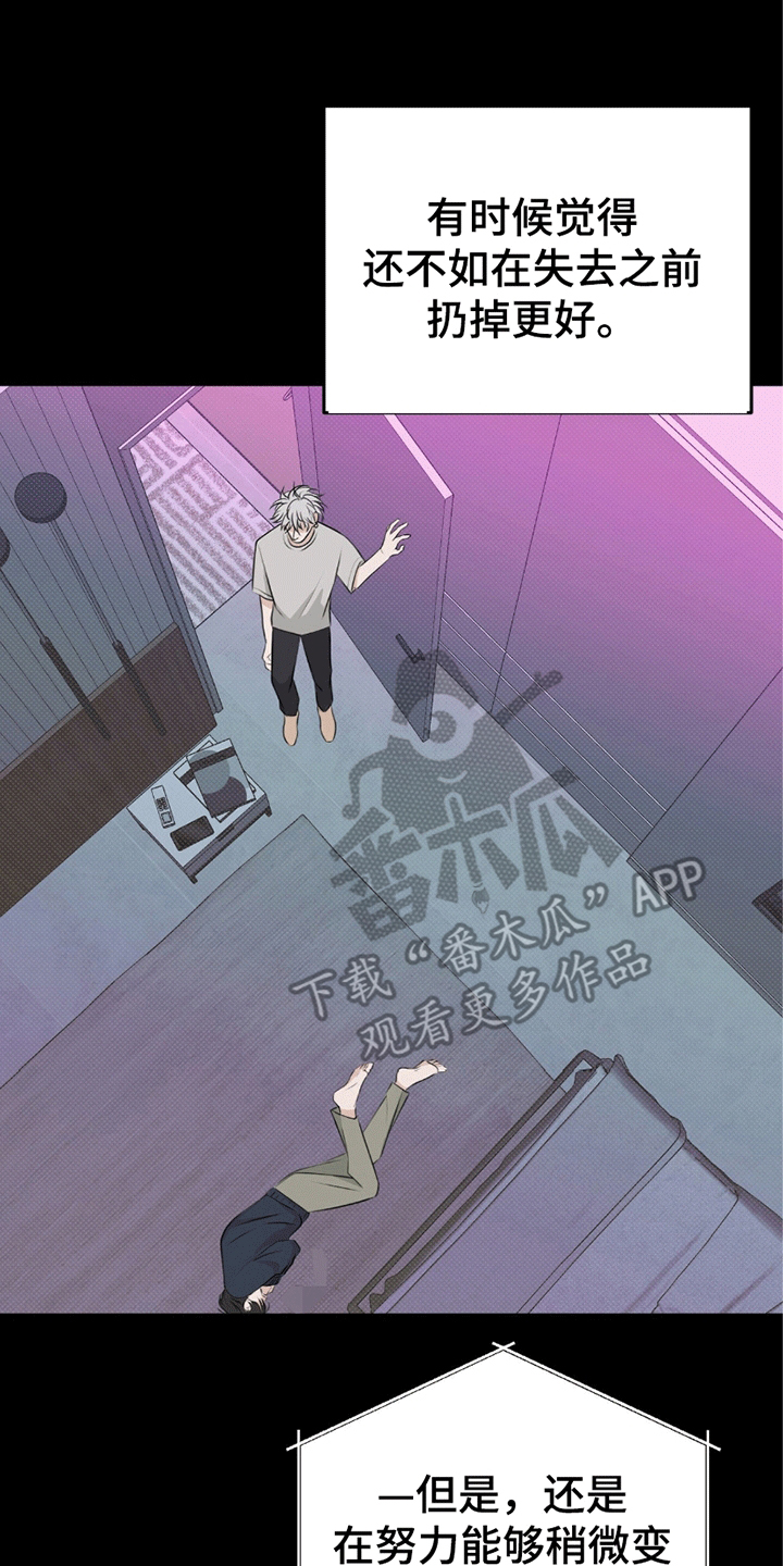 你的颜色是漫画,第3章：溜走2图