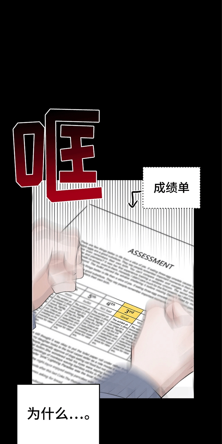 你的颜色预告片漫画,第5章：迷路1图