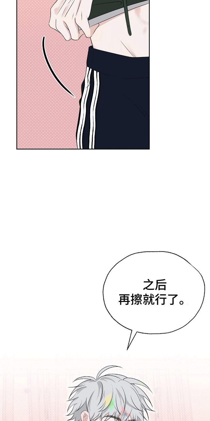 你的颜色是漫画,第9章：好好聊聊4图