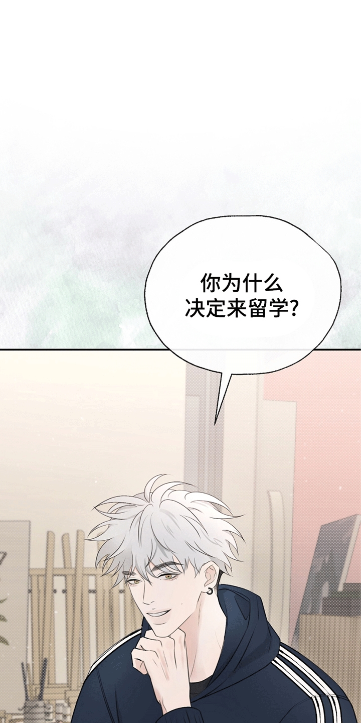 你的颜色我定义漫画,第6章：组队2图