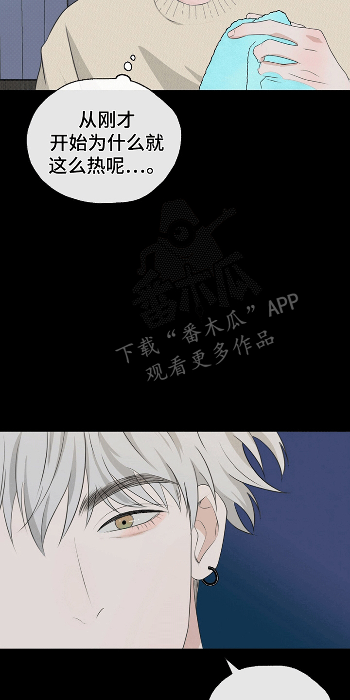 你的颜色是漫画,第2章：让心情变好3图