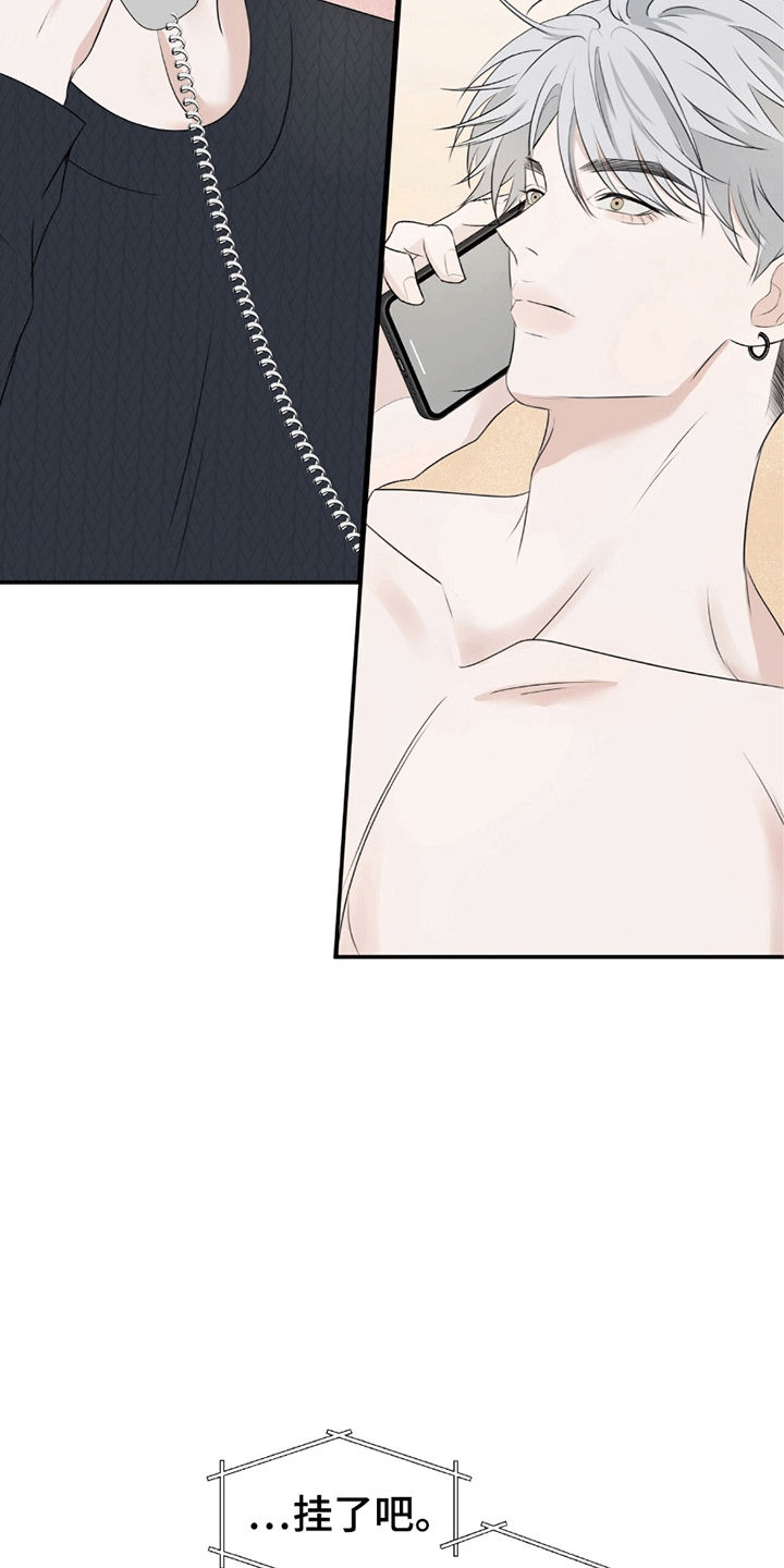 你的颜色是漫画,第3章：溜走2图