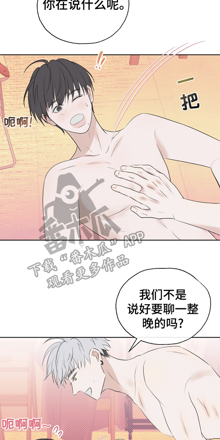 你的颜色音乐原声漫画,第10章：最终作品（完结）2图