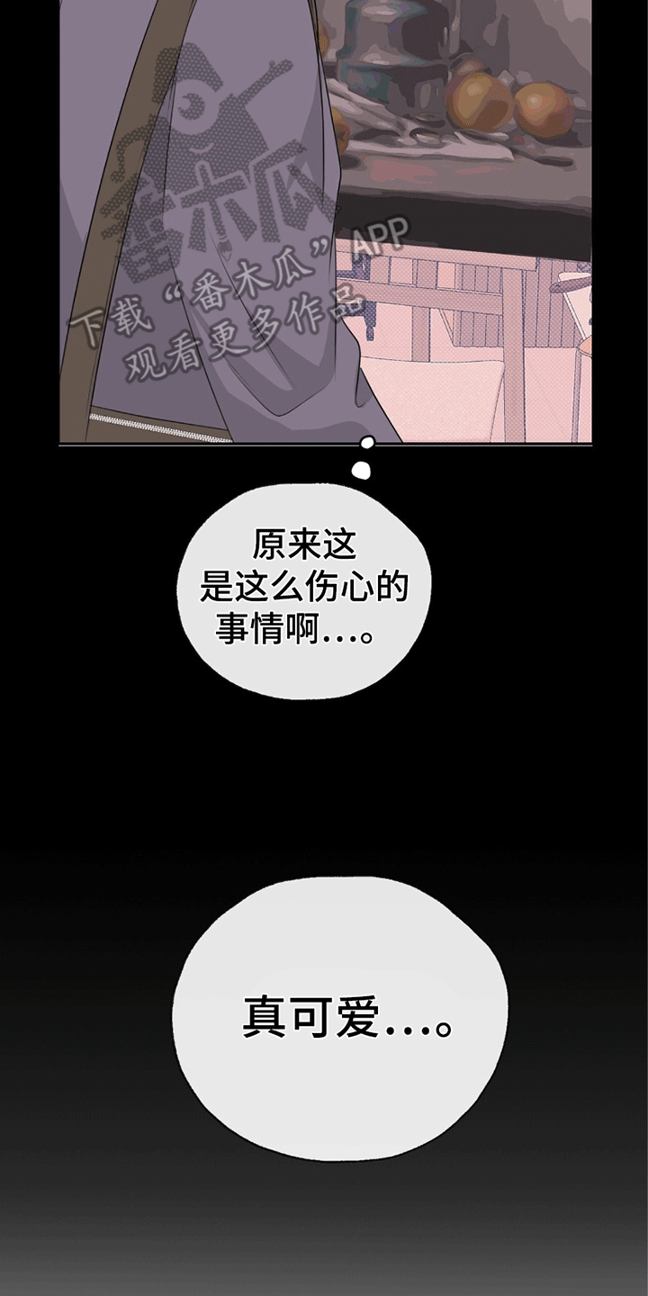 你的颜色音乐原声漫画,第10章：最终作品（完结）4图
