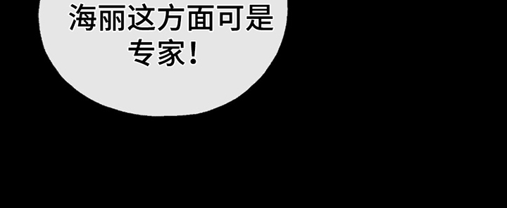 你的颜色粤语漫画,第1章：派对风波1图