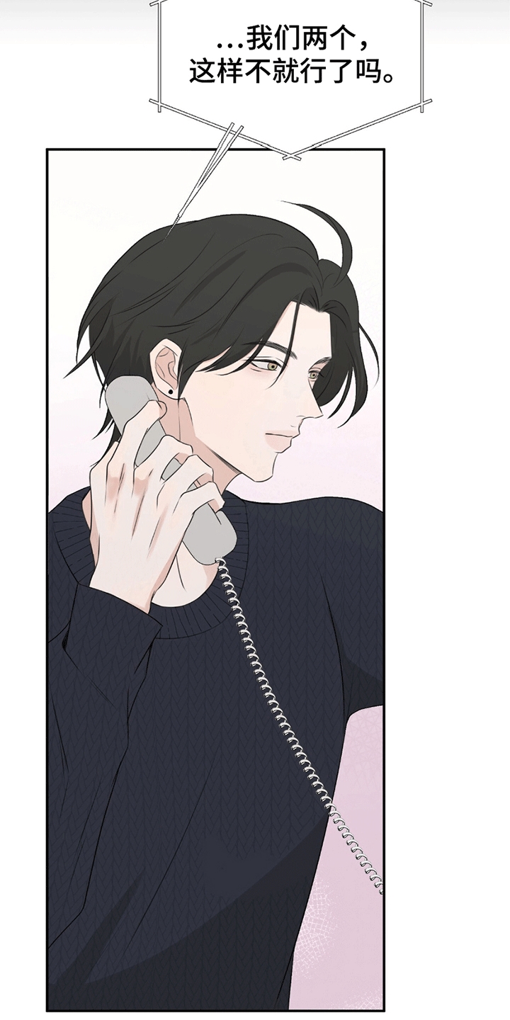 你的颜色是漫画,第3章：溜走4图