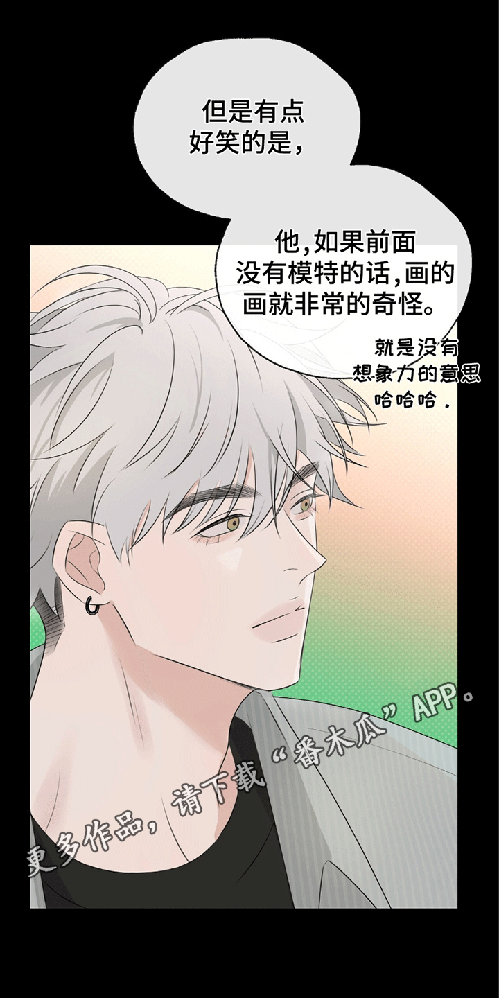 你的颜色音乐原声漫画,第4章：在哭5图