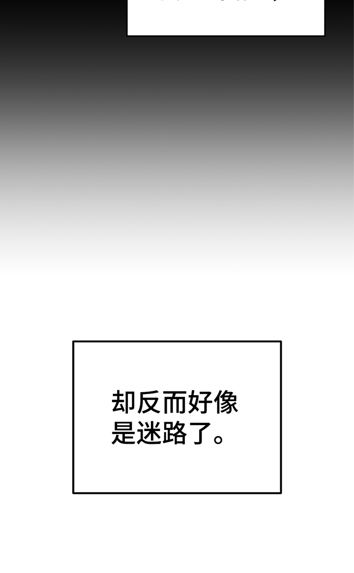 你的颜色预告片漫画,第5章：迷路1图