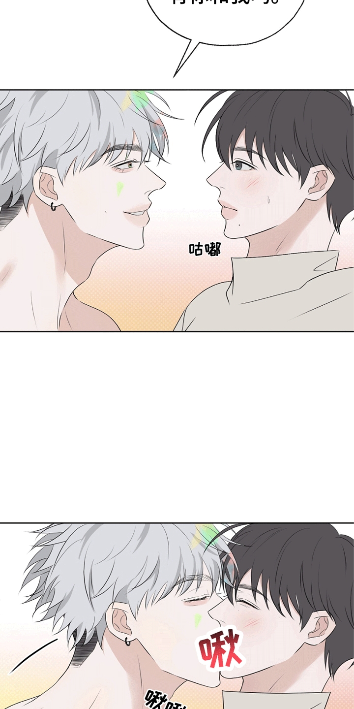 你的颜色是漫画,第9章：好好聊聊2图