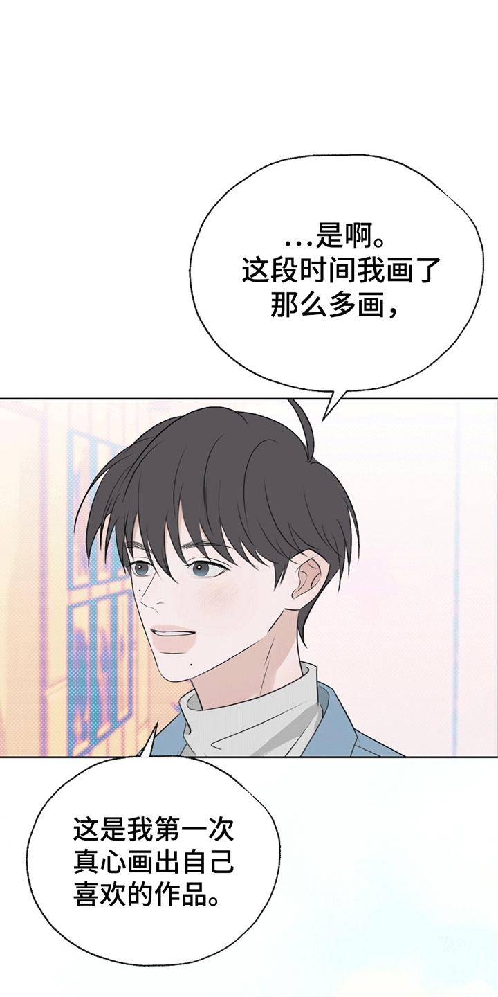 你的颜色音乐原声漫画,第10章：最终作品（完结）3图